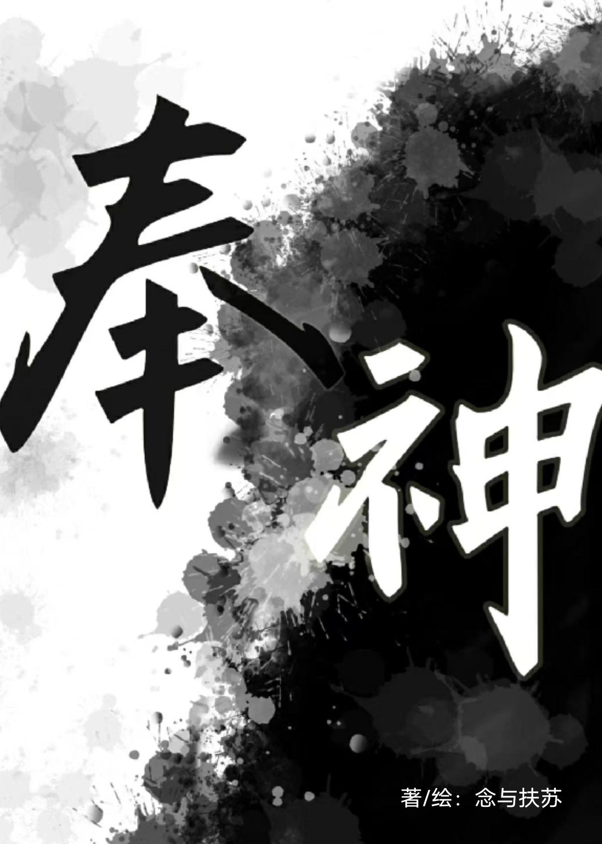 山寨大王生孩子