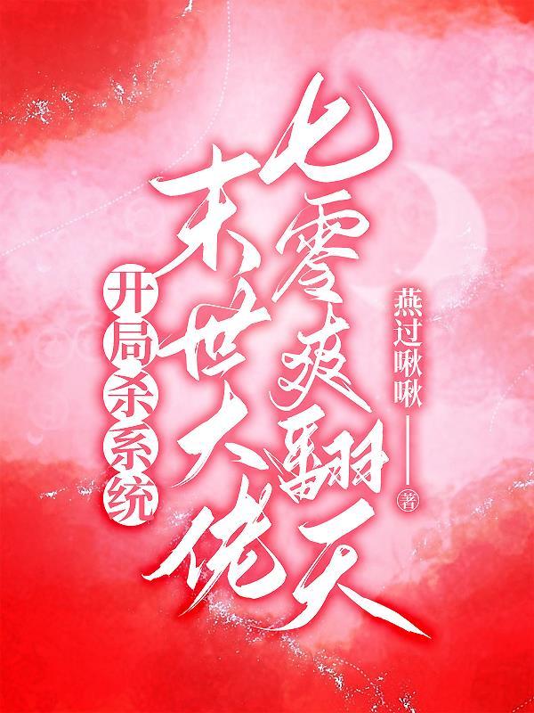 大明流匪免费阅读无弹窗