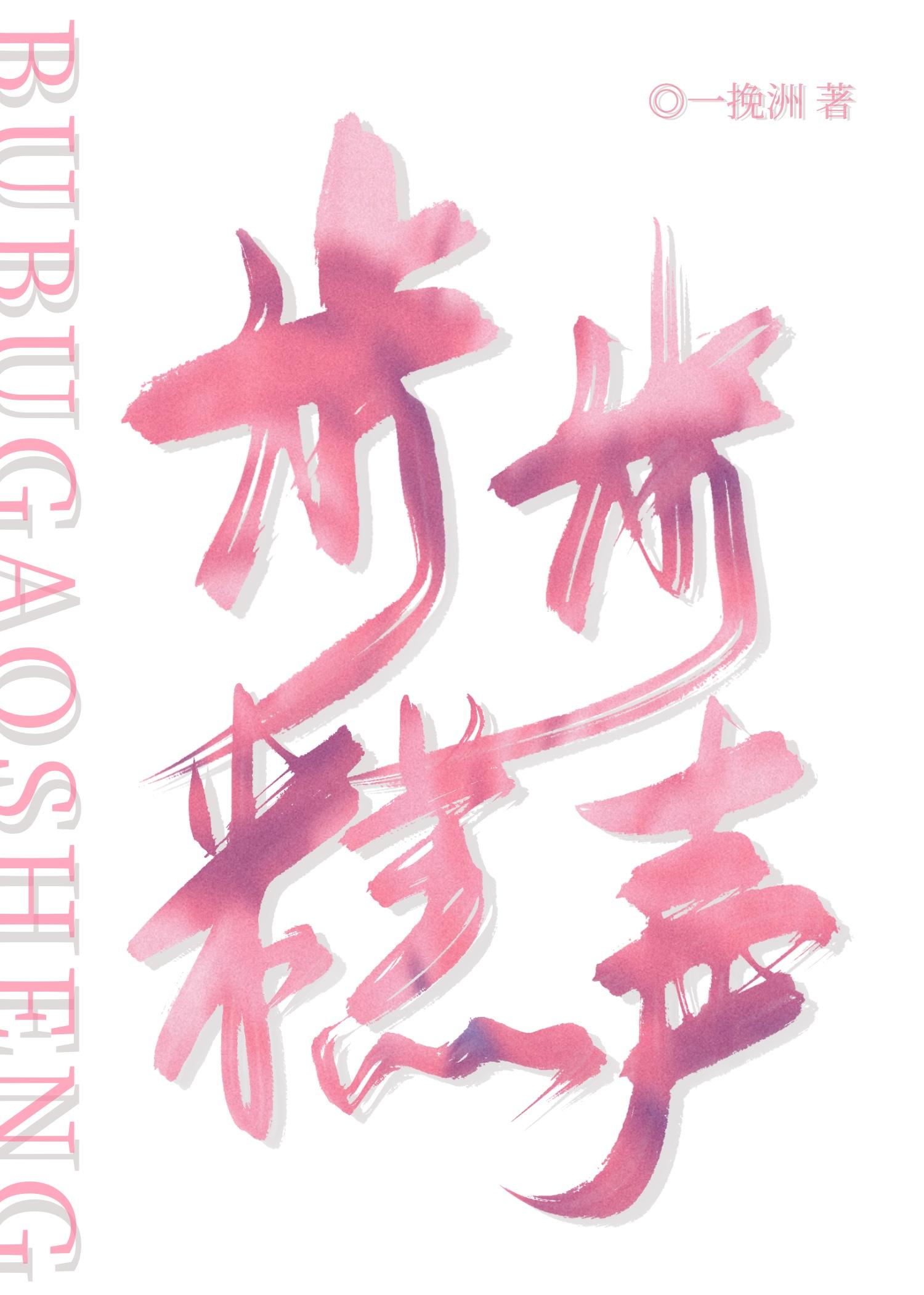 诸天从小欢喜开始TXT