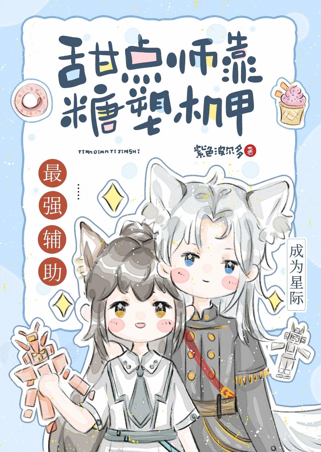 全球都轰动了免费阅读