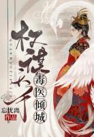 大宋皇太子日常 七年玉