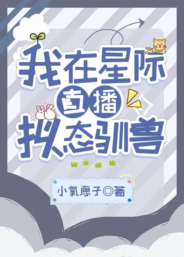 澄澈免费阅读祝澄
