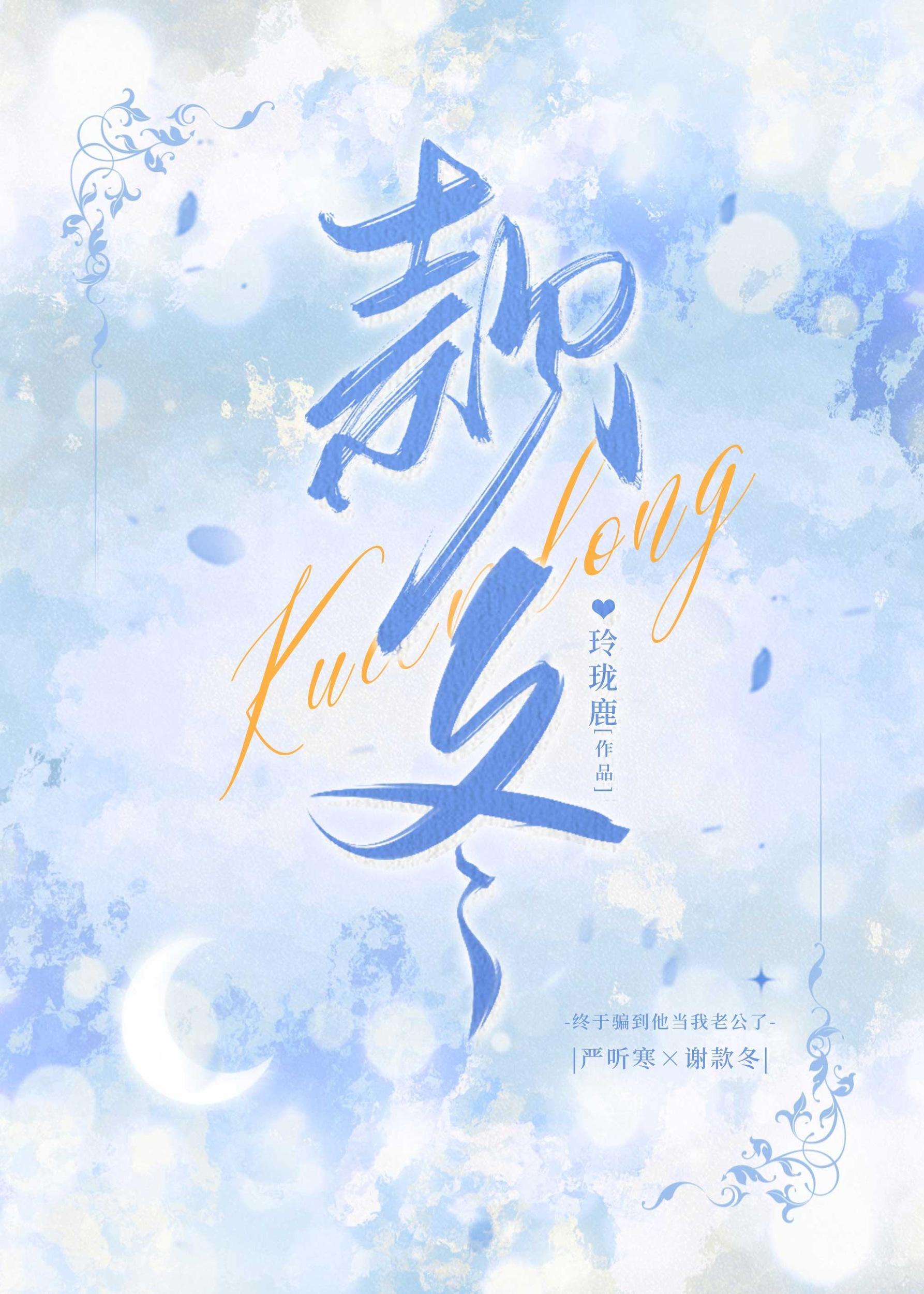 起点文女帝觉醒后资源