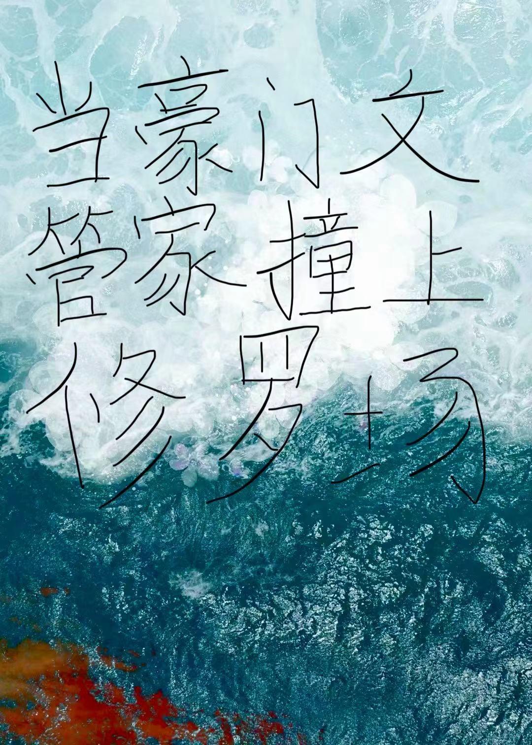 星火长明全文免费阅读