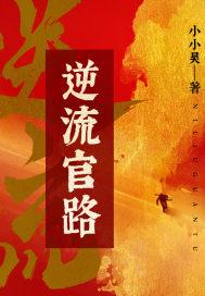 重生之盛宠慕如初免费阅读