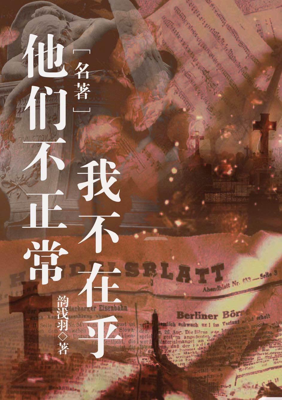 七零之懒夫妻大鹅