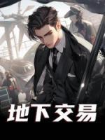 猎命人无弹窗