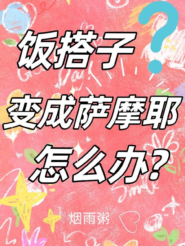 傲娇美人在年代文里开挂了