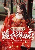 追剧夏花结局了