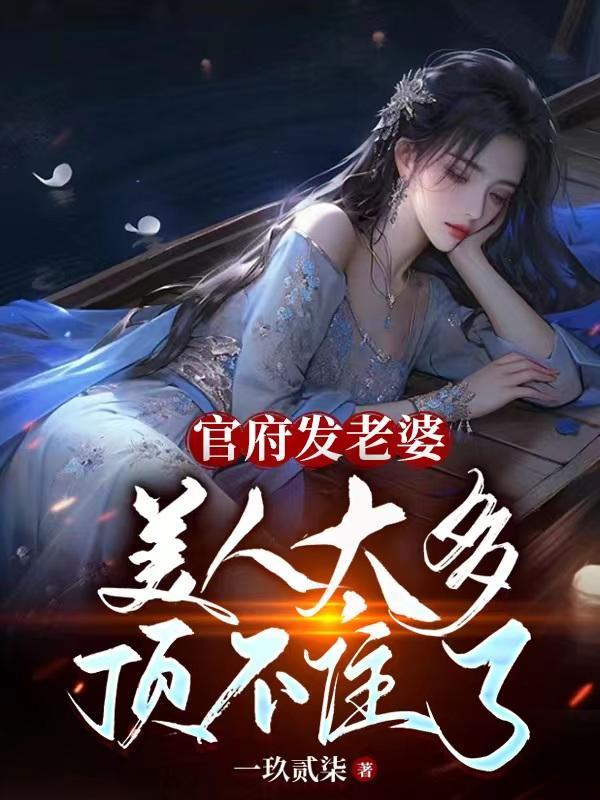 末世指挥官无错