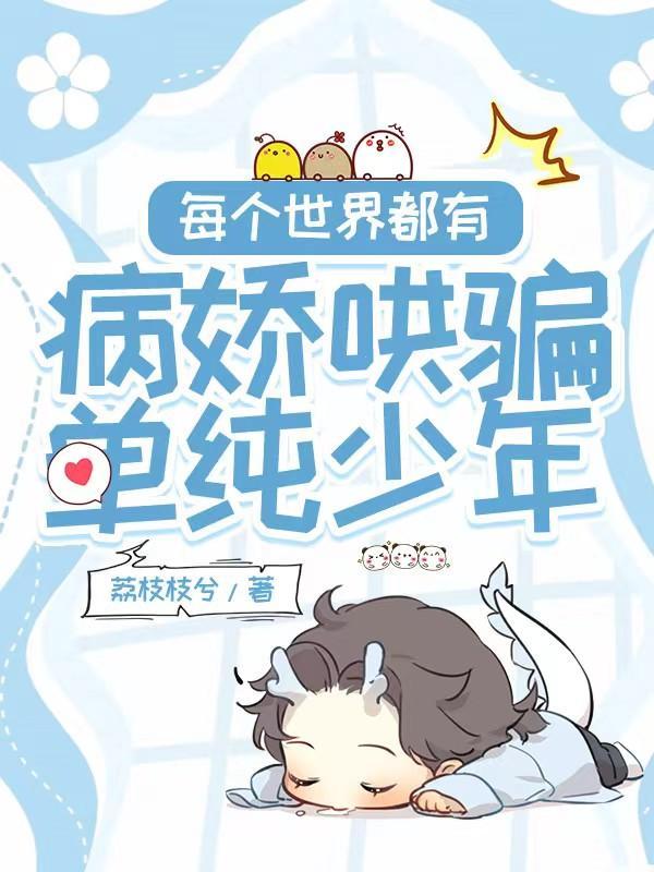 诡医by黑猫睨睨讲的什么