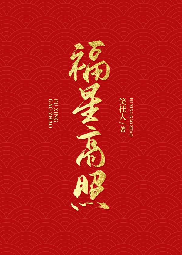 重生懒汉娶知青