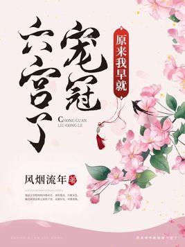 洪荒第一暴君李青免费阅读