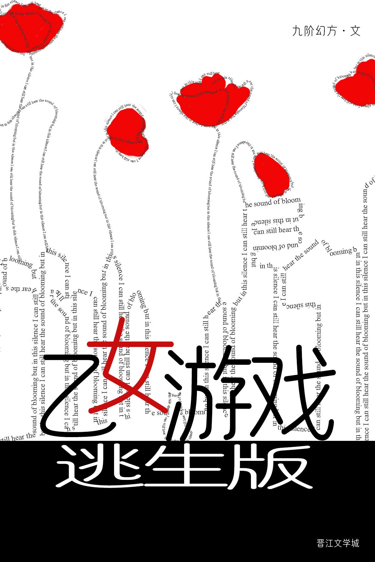 商户子走官途