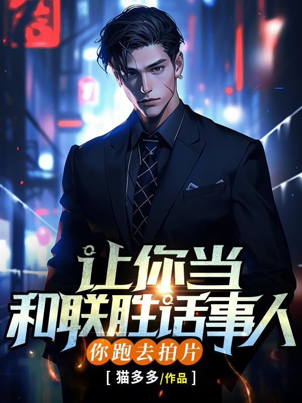 一个故事的思维导图