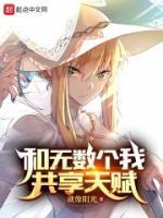 不驯之敌骑鲸南去TXT