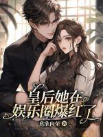 不驯之敌车在哪一章