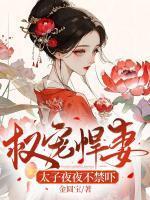 不驯之敌骑鲸南去讲的什么