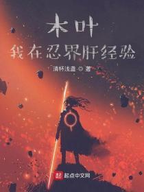 在横滨的芥川君免费阅读