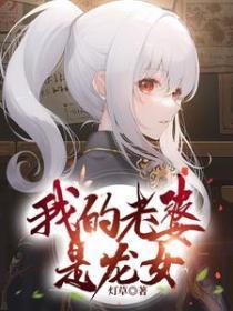 在横滨的芥川君全文TXT