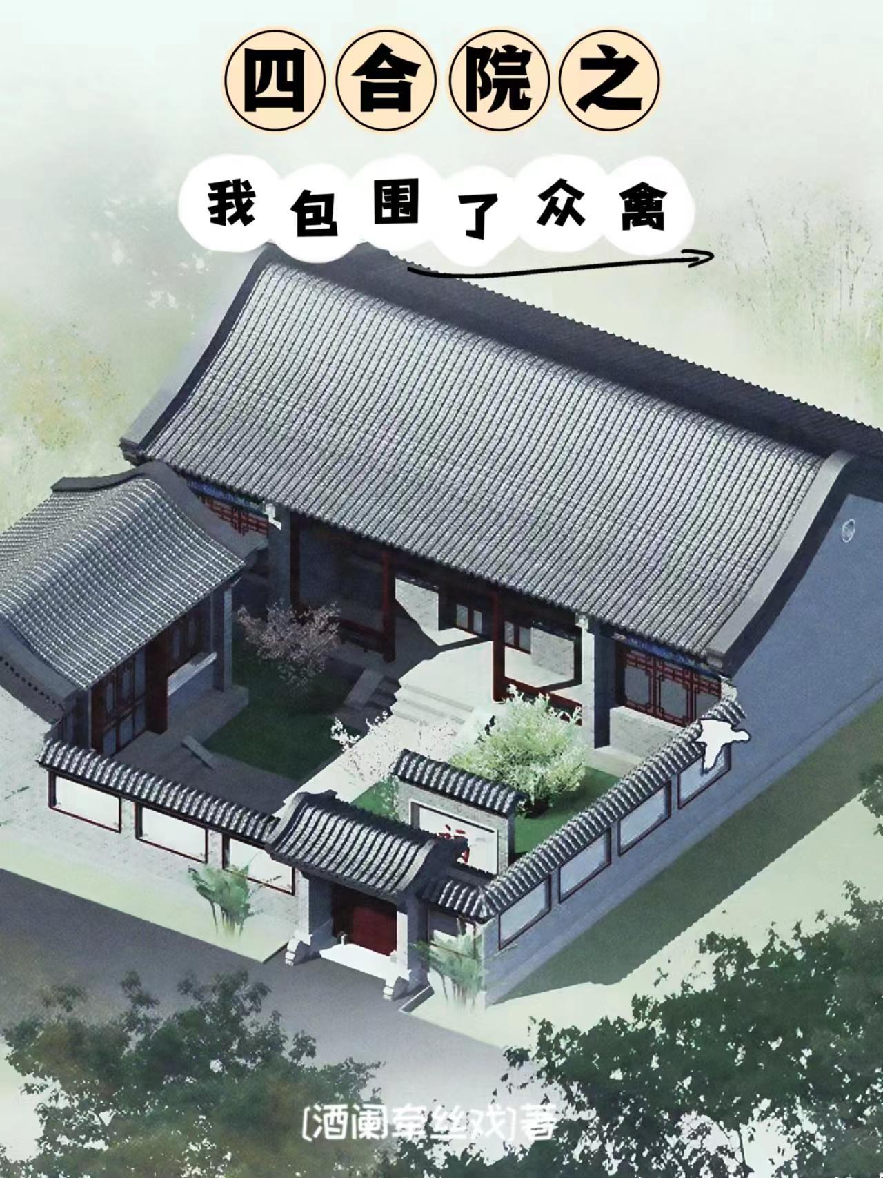 那么喜欢你想与你到白头