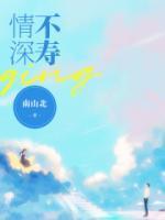 缚耳来入戏经典语录