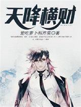 缚耳来(入戏)全文阅读-伊辞溪-爱奇文学