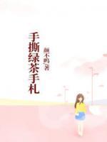 缚耳来(入戏)电视剧