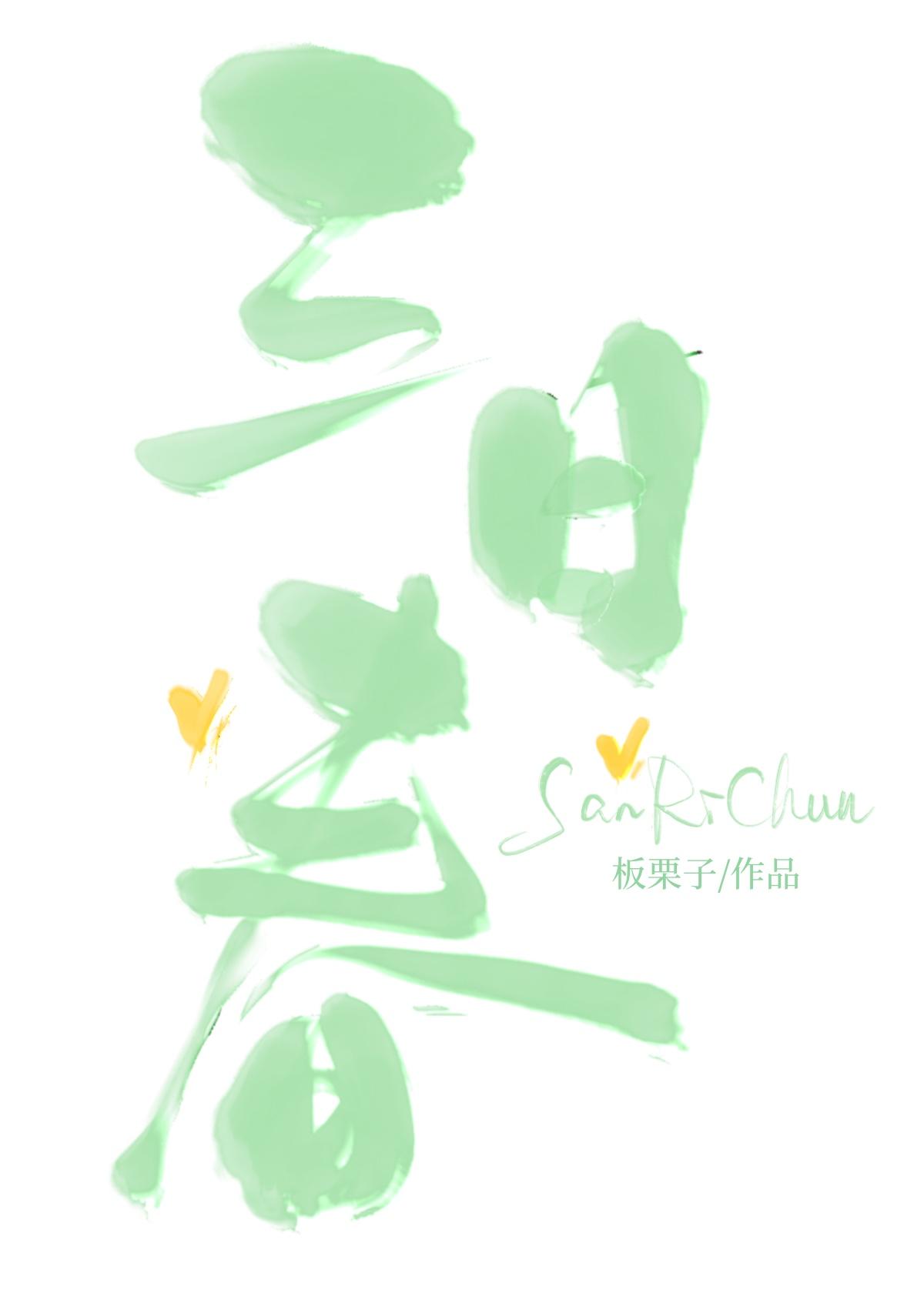绝品败家系统全文免费阅读