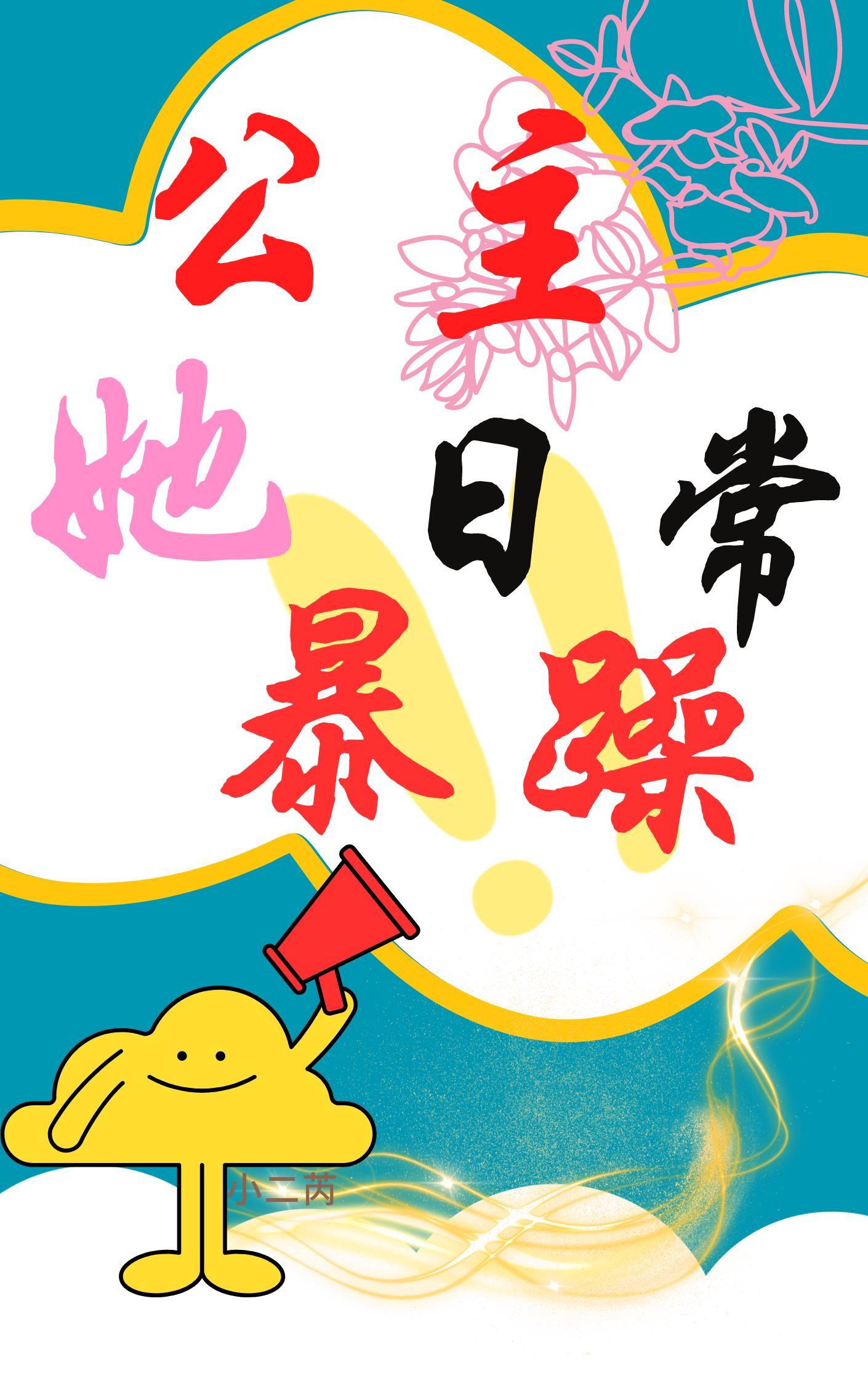 我靠直播种田爆红了 笔趣阁