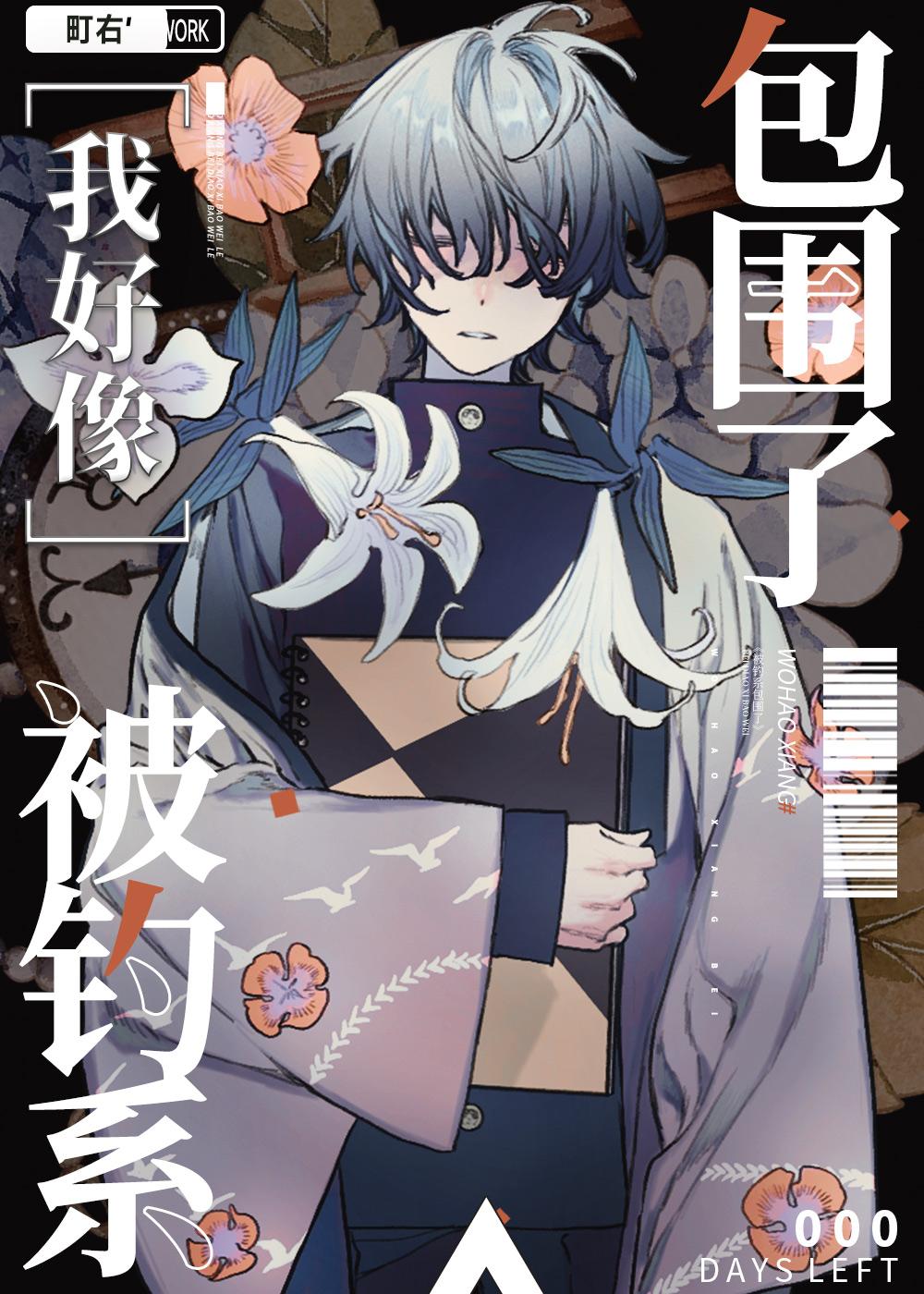 穿越驸马海选现场笔趣阁