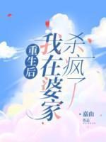 后娘文对照组不想认怂百度