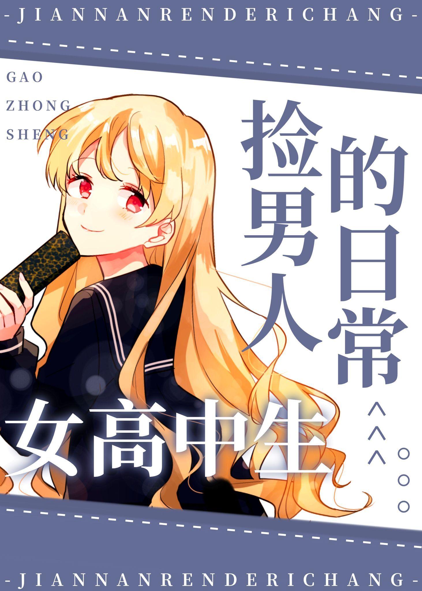 被女友甩后我成了超级英雄贴吧