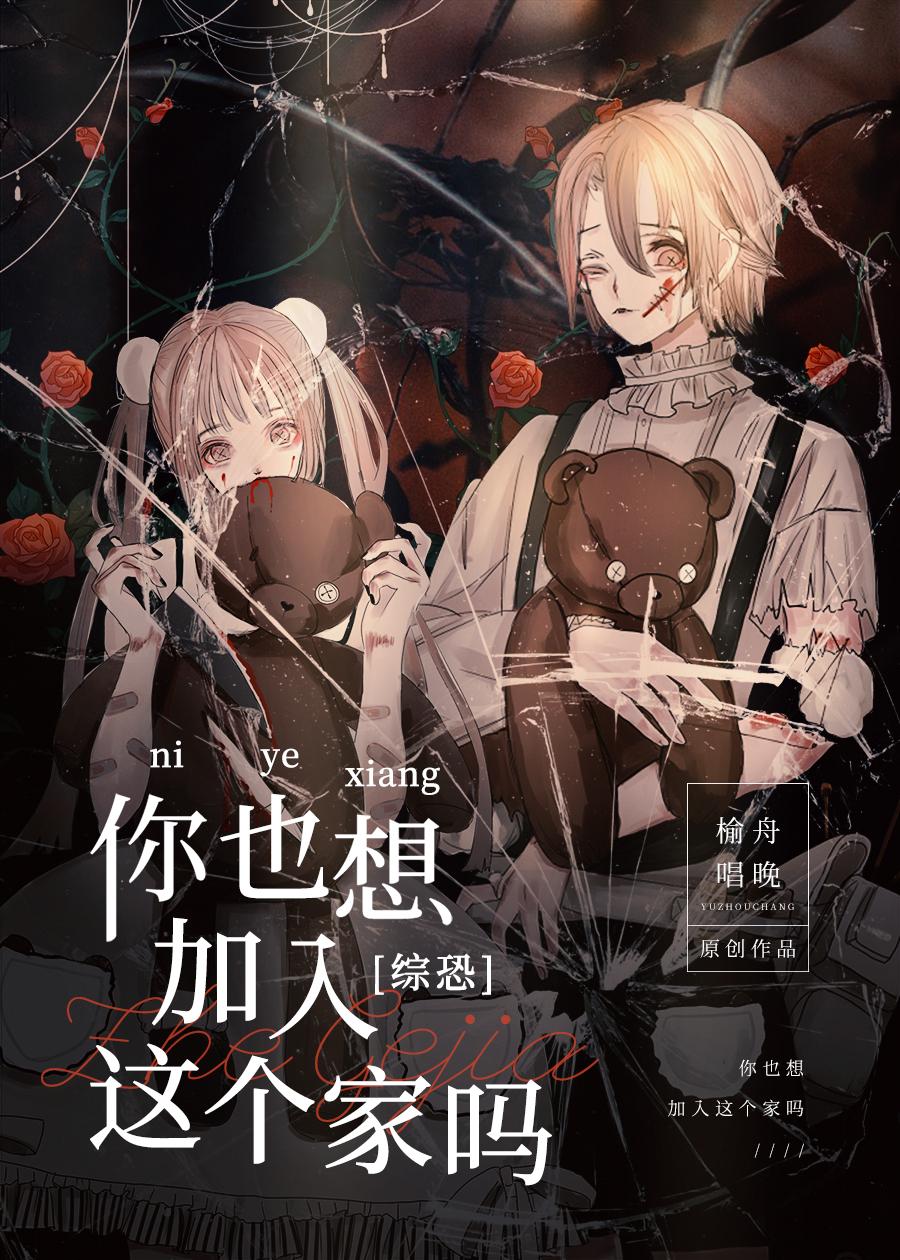 怪谈玩家无删减在线阅读