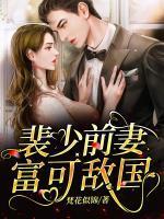 最强神医混都市林东白珏