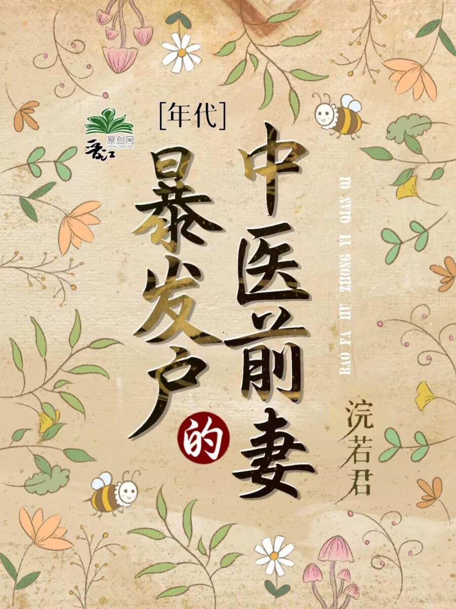 被迫娶了疯批丞相后免费阅读