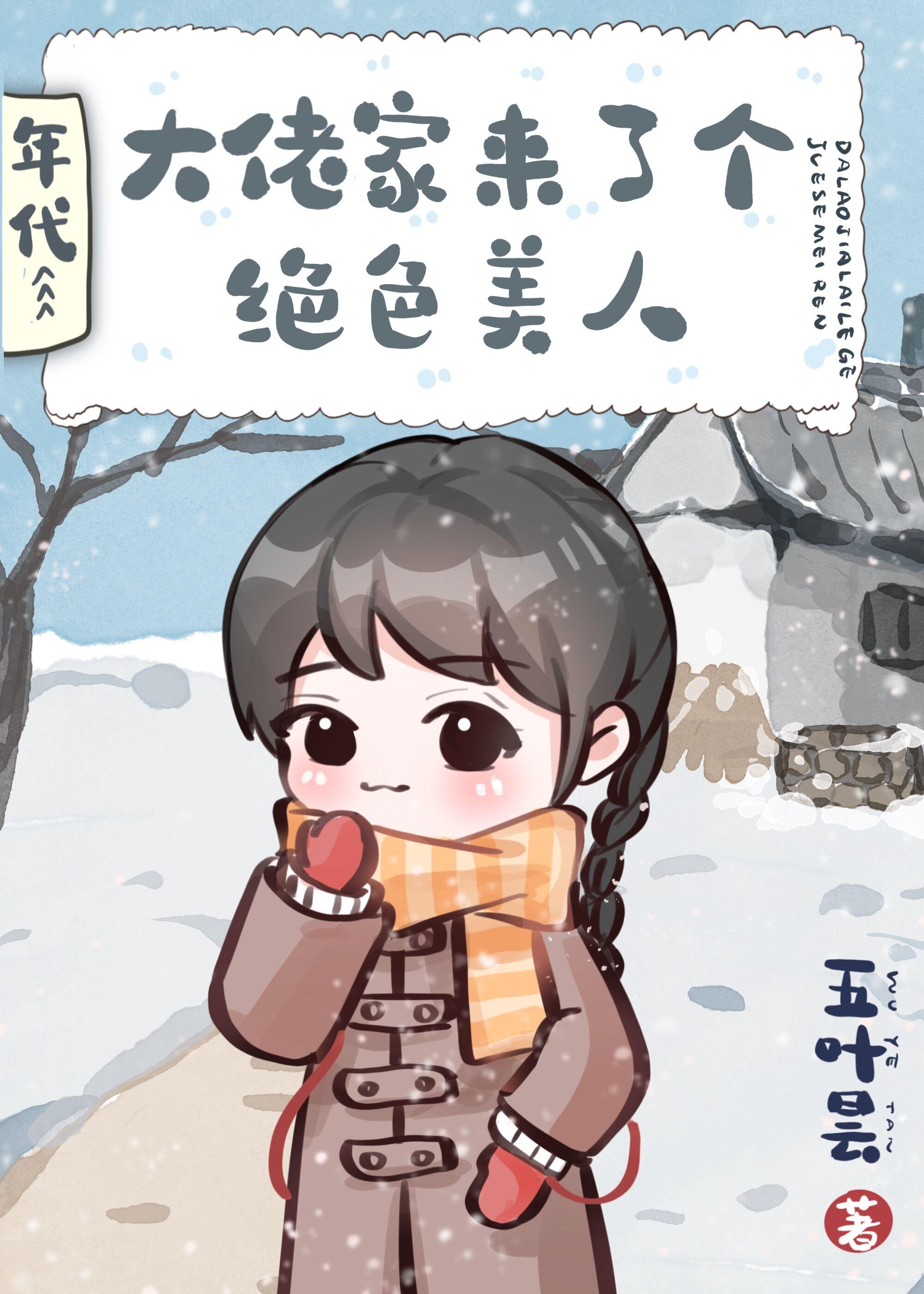 被迫娶了疯批丞相后 全文阅读