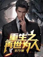 温香艳玉25章补车