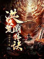 清穿之懋嫔的升级路 作者大行星