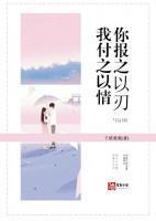 清冷前任今天又来钓我了百度