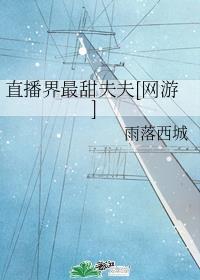 娱乐长生TXT