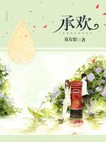 药石无医九月草莓