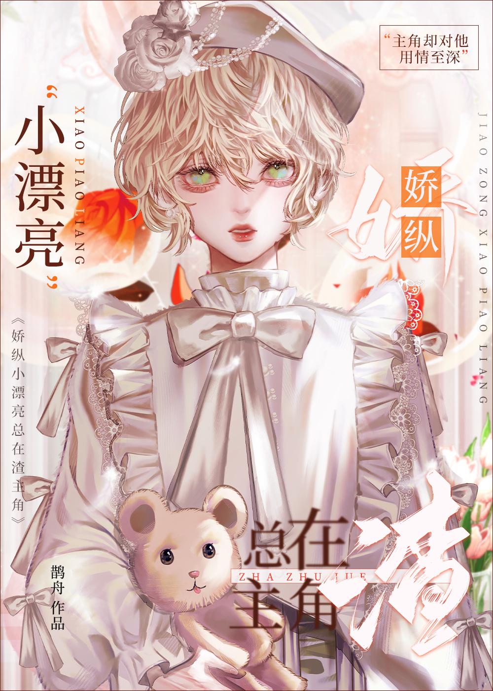 六零海岛女军医香芋酥皮全文免费阅读