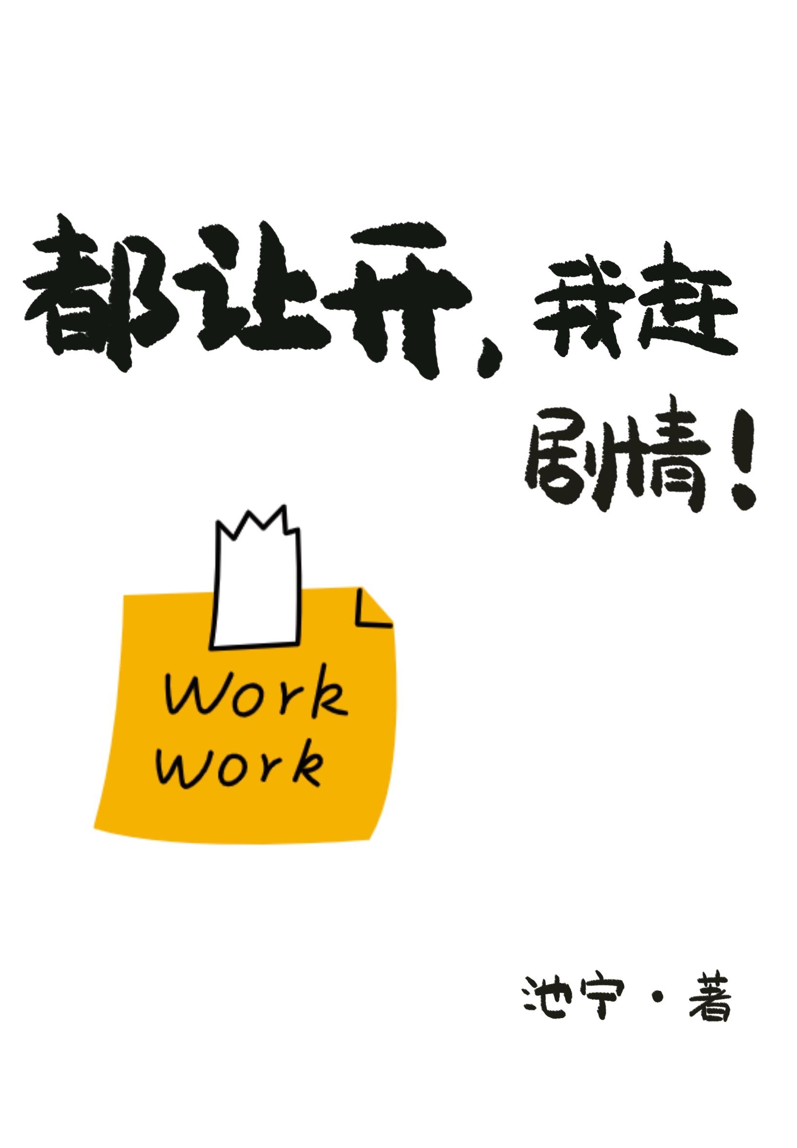 彭格列式奶嘴寻回计划 干饭真君