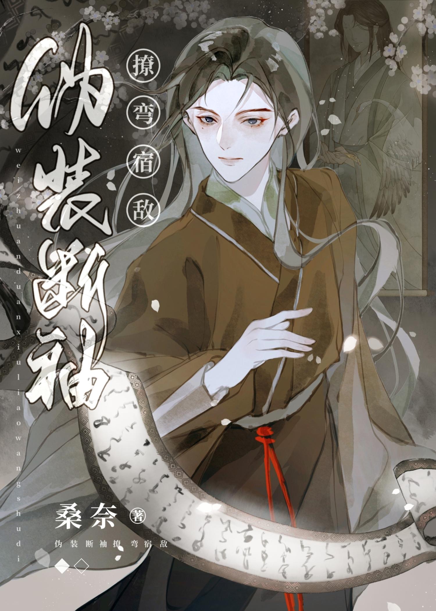 解风情虞欢齐岷