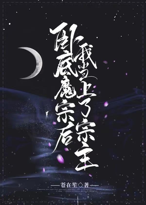 山里的小子真不解风情