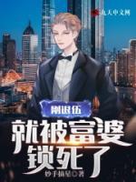 孟大小姐与自曝少年