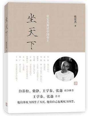 追夏一族
