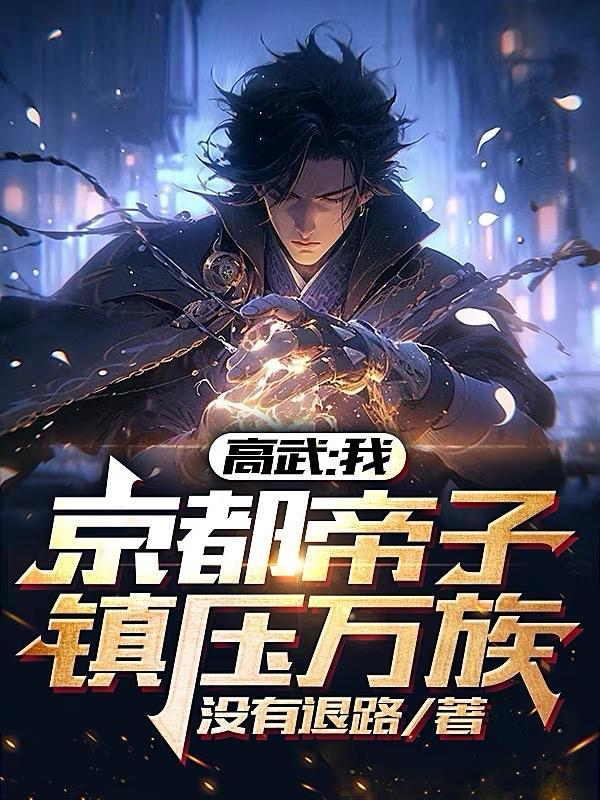 灰姑娘嫁入豪门在线观看