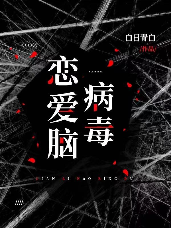 傲慢与偏见之玛丽 只想咸鱼的人生